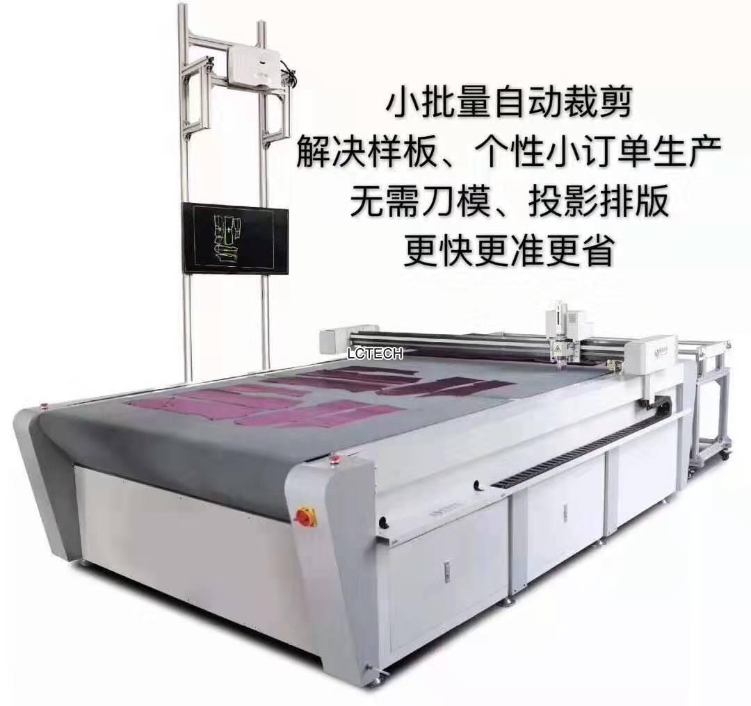 服裝自動智能化裁剪生產(chǎn)：自動拉布機與智能裁剪系統(tǒng)